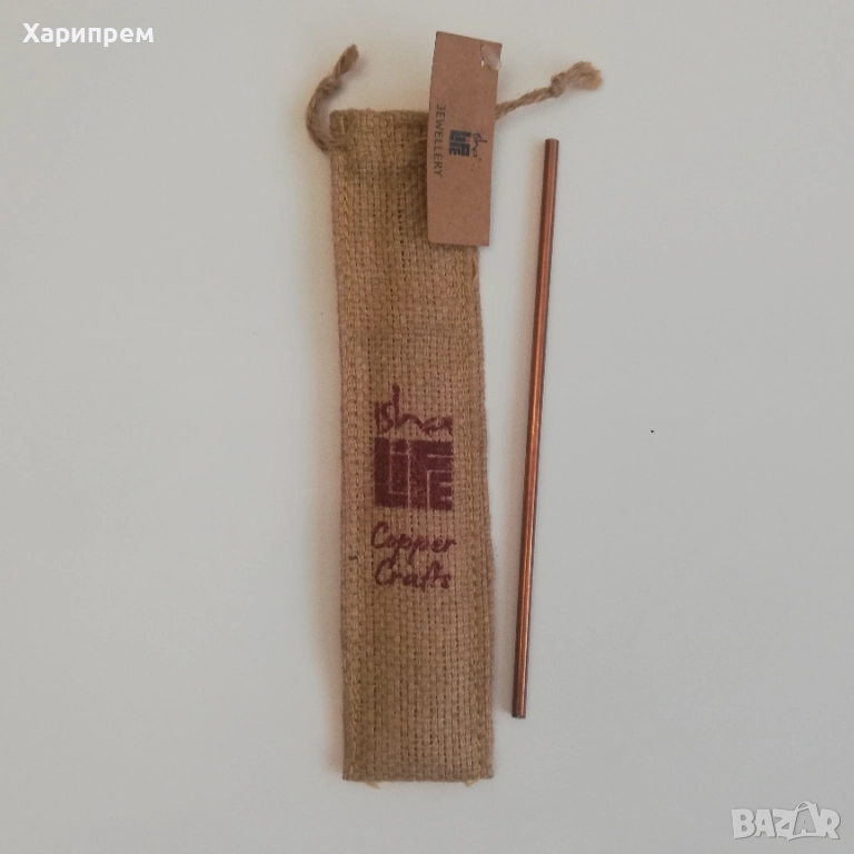 Медна сламка за пиене, 20см., снимка 1