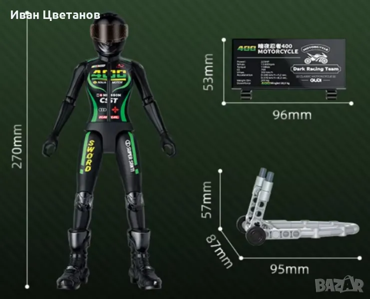 Яростен мотоциклет - Голям конструктор с 908 части и фигура, снимка 1