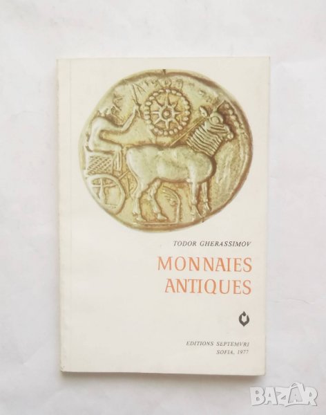 Книга Monnaies antiques - Tododr Gherassimov 1977 Антични монети, снимка 1