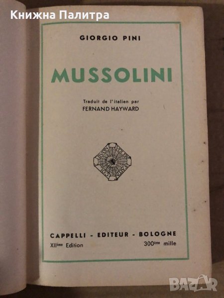 Benito Mussolini- Giorgio Pini, снимка 1