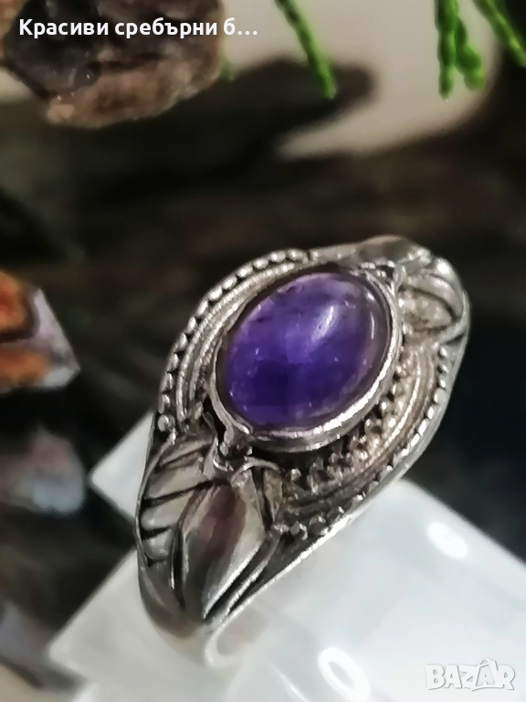 Сребърен пръстен с аметист 18.80мм , снимка 1