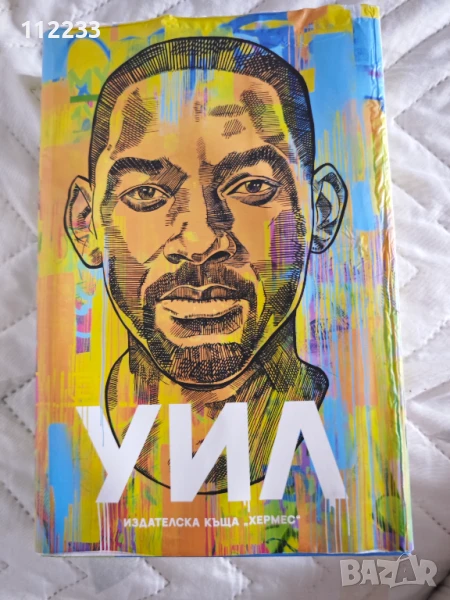 "Уил" Уил Смит,Марк Менсън, снимка 1