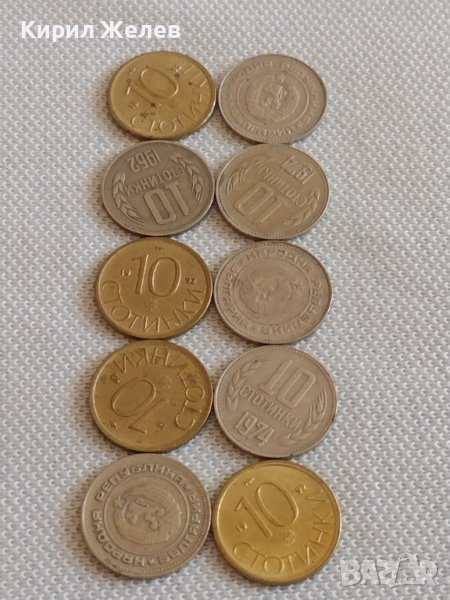 Лот монети 10 броя 10 стотинки различни години от соца за КОЛЕКЦИЯ ДЕКОРАЦИЯ 42440, снимка 1