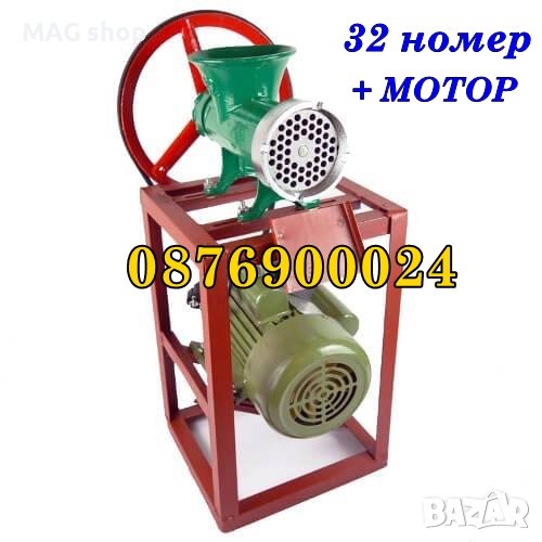 ПРОМО! ЧУГУНЕНА месомелачка със стойка ремък и МОТОР, снимка 1