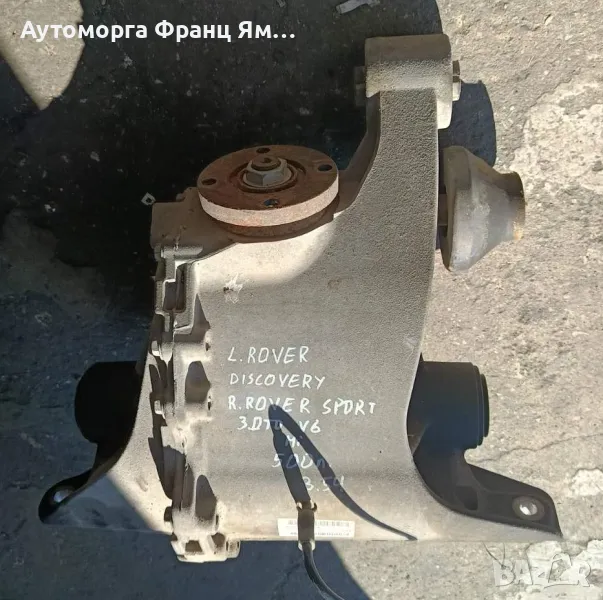 AH22-4W063-BC  3.54 ЗАДЕН ДИФЕРЕНЦИАЛ ЗА LAND ROVER DISCOVERY,RANGE ROVER SPORT 3.0TD, снимка 1