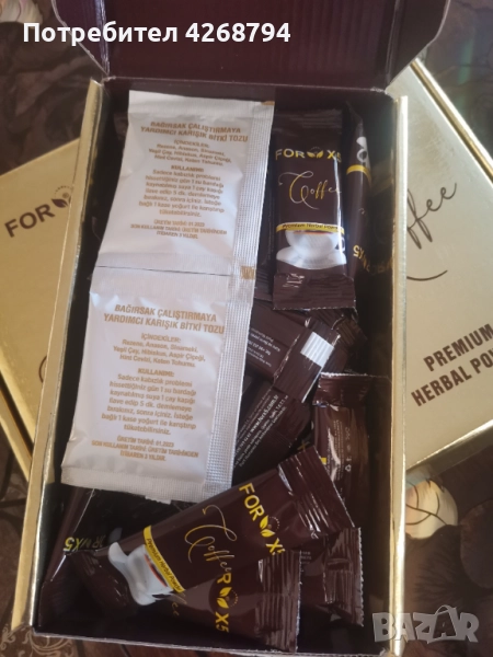 Турско кафе за отслабване - ново състояние, снимка 1