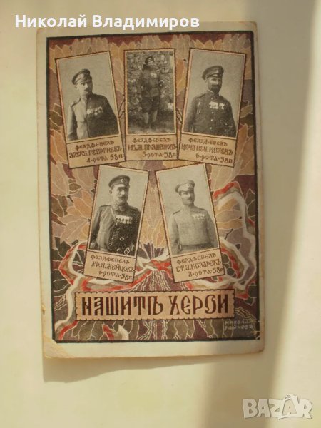 Стара оригинална пощенска картичка, снимка 1