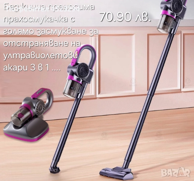 Прахосмукачка 3в1, снимка 1