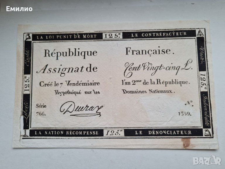 RARE.FRANCE 125 LIVRES 1793 XF-AUNC , снимка 1