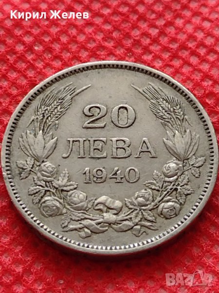 Монета 20 лева 1940г. Борис трети Цар на Българите за колекция декорация - 27473, снимка 1