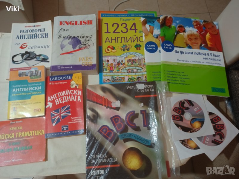 Оферта - Лот Английски език самоучител и др, снимка 1