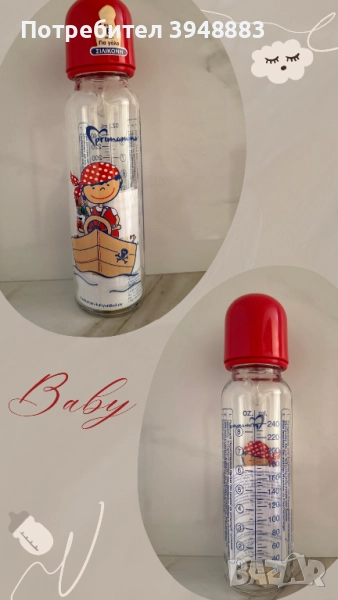 “Primama” бебешки шишенца, снимка 1