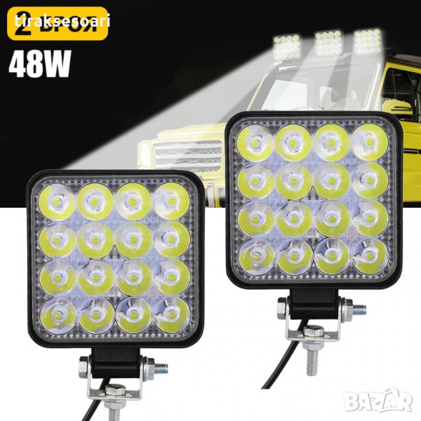 2 БРОЯ Диодни фарове 48W LED Работна Лампа 12V 24V, снимка 1