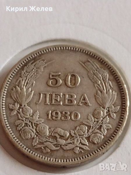 Сребърна монета 50 лева 1930г. Борис трети цар на Българите за КОЛЕКЦИОНЕРИ 41803, снимка 1