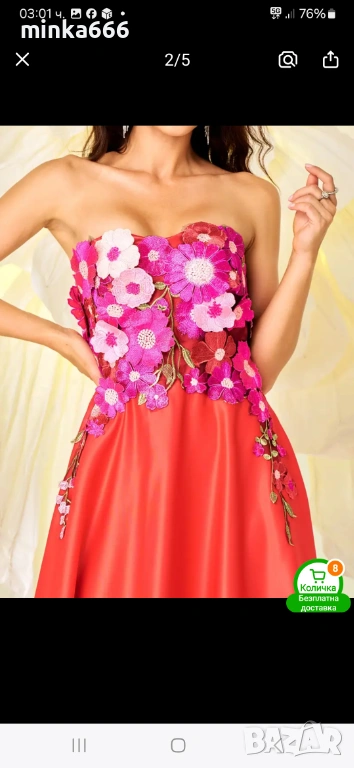 Красива бална рокля., снимка 1