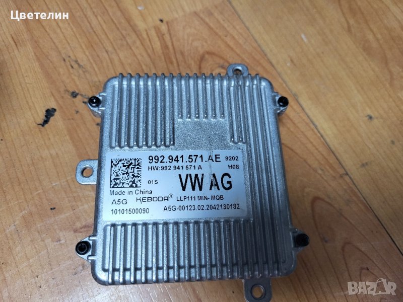 Баласт Модул KEBODA 992941571AE VW / Audi / Skoda / Seat / Jeep, снимка 1