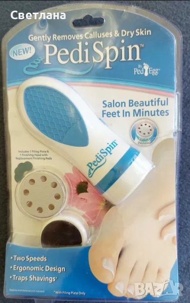Електрически комплект за пети/педикюр PediSpin, снимка 1