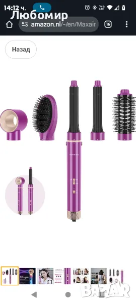 Maxair Styler 5-в-1, Комплект четки за сешоар PARWIN PRO BEAUTY

, снимка 1