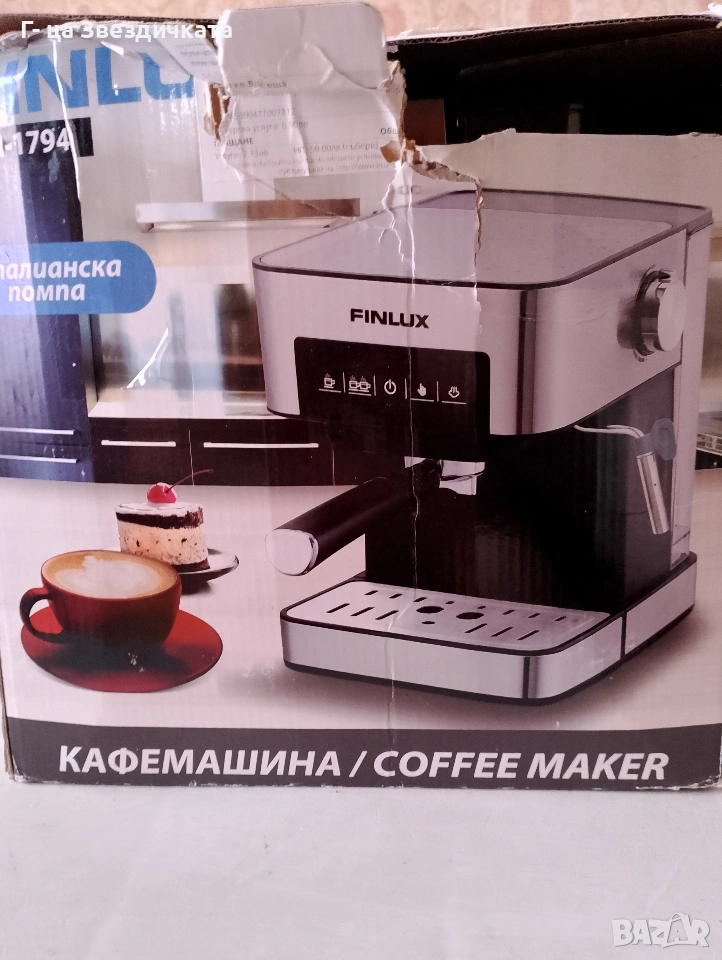 кафемашина за мляно кафе , снимка 1