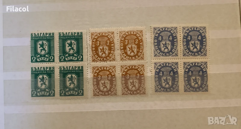 България 1945 Общинска поща карета MNH, снимка 1