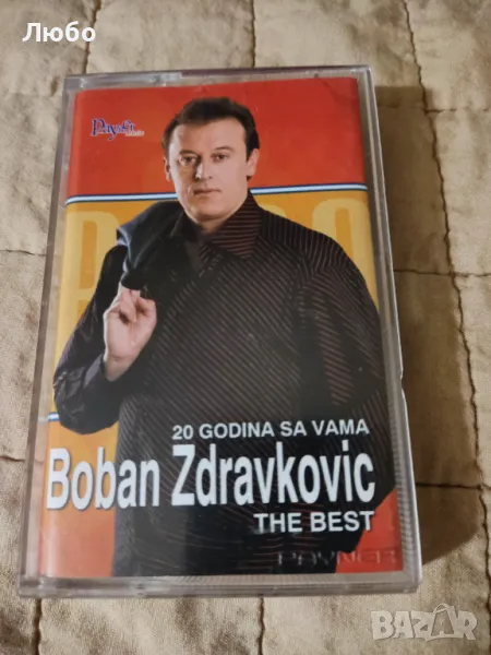 Boban Zdravkovic - 20 Godina Sa Vama, снимка 1