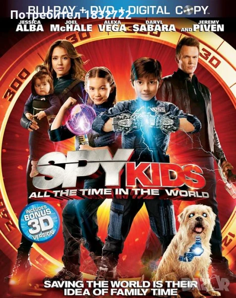 От личната ми колекция на флашка или  DVD децки филми -Деца шпиони 1,2,3,4, снимка 1