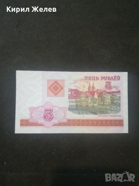 Банкнота Беларус - 12970, снимка 1