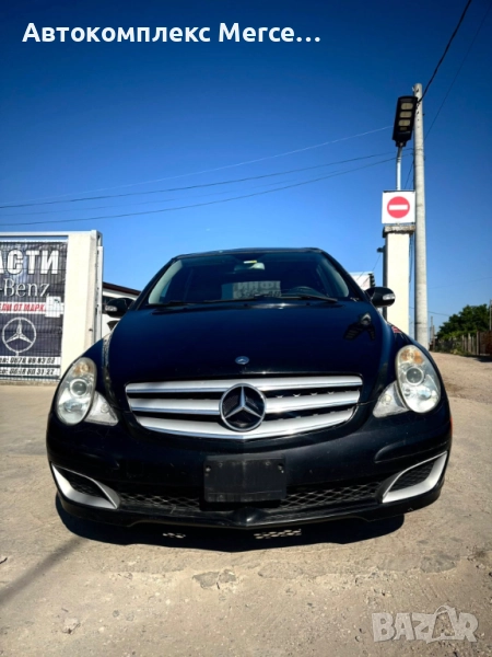 Mercedes R350 (W251) *НА ЧАСТИ*, снимка 1