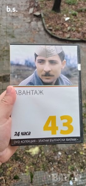 Авантаж DVD , снимка 1