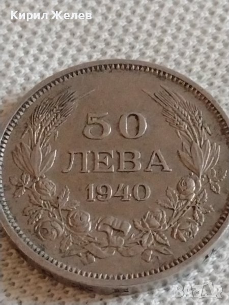 Стара монета 50 лева 1940г. Царство България Цар Борис трети за КОЛЕКЦИОНЕРИ 42474, снимка 1
