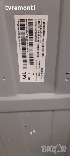 лед диоди от дисплей TPT650UA-QVN06.U REV S300Z от телевизор Philips модел ​65Pus7363/12, снимка 1