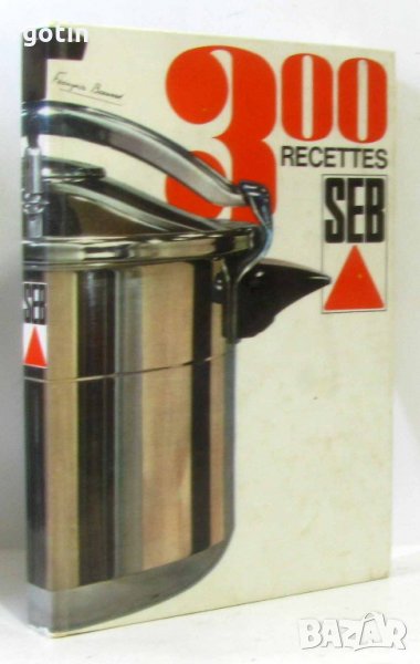 Нова Готварска книга на Френски език Френска кухня 300 Recettes SEB Чудесен подарък, снимка 1