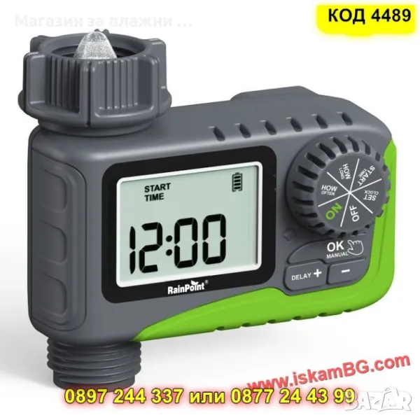 RainPoint HCT-322 – Умен програматор за чешма с дисплей и сензор за дъжд - КОД 4489, снимка 1