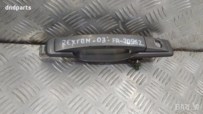 Дръжка врата SsangYong Rexton 2003г.(предна дясна), снимка 1