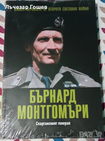 Важните личности на ВСВ Брой № 10, 11 и 12:, снимка 1