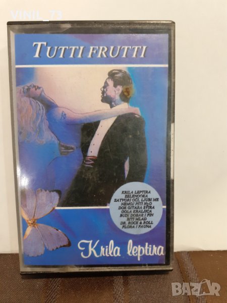  Tutti Frutti  – Krila Leptira, снимка 1