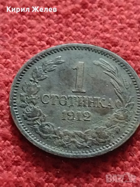 Монета 1 стотинка 1912г. Царство България за колекция - 27343, снимка 1