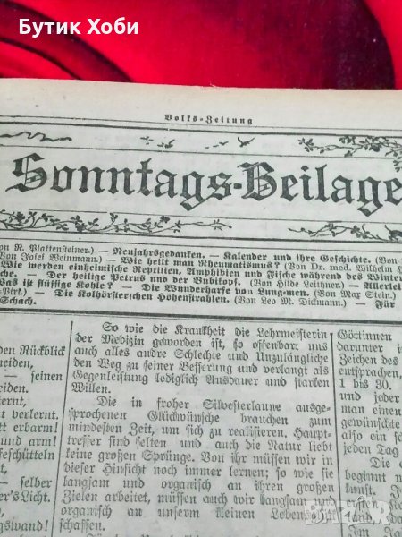 Колекционерска подвързия от немски вестник 1927г., снимка 1