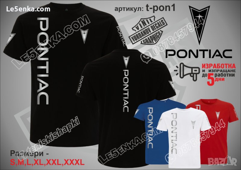 Тениска PONTIAC t-pon1, снимка 1