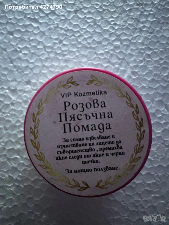 Розова пясъчна помада, снимка 1