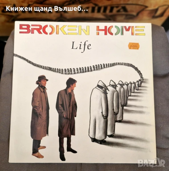 Грамофонни Плочи - Поп - Рок: Broken Home - Life, снимка 1