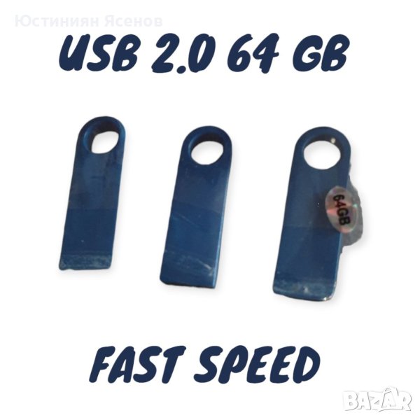 Продавам USB флаш памет ( флашка ) 2.0 64 GB Fast Speed , снимка 1