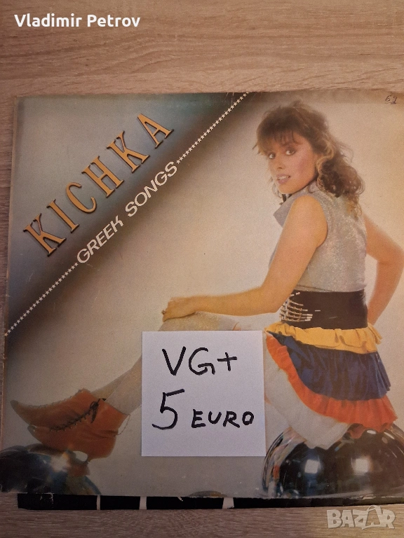 Продавам грамофонни плочи, снимка 1