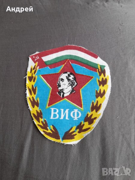 Стара емблема ВИФ, снимка 1