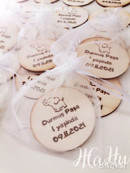 Лазерно гравирани магнити за хладилник подаръчета за гостите на рожден ден, кръщене, бебешка погача , снимка 1