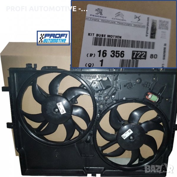 КОМПЛЕКТ ОРИГИНАЛНИ ПЕРКИ ЗА CITROEN PEUGEOT / СИТРОЕН ПЕЖО , снимка 1