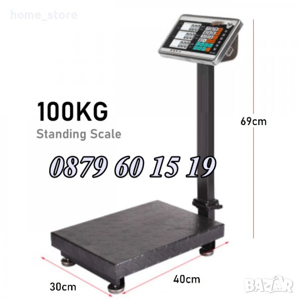 Платформен електронен кантар 100 кг/ електронна везна до 100 кг с два дисплея, снимка 1