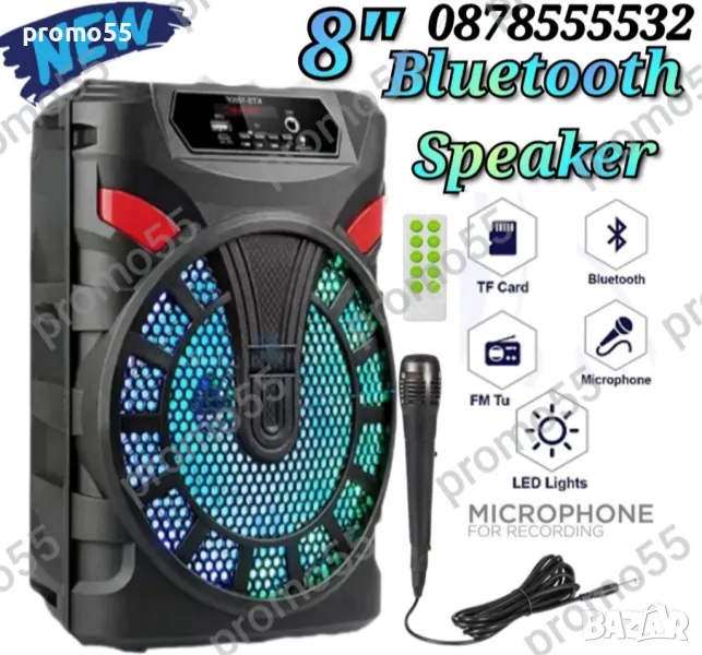 ПРОМО!араоке Колона 8 инча Тонколона с Микрофон, Блутут и Дистанционно, снимка 1