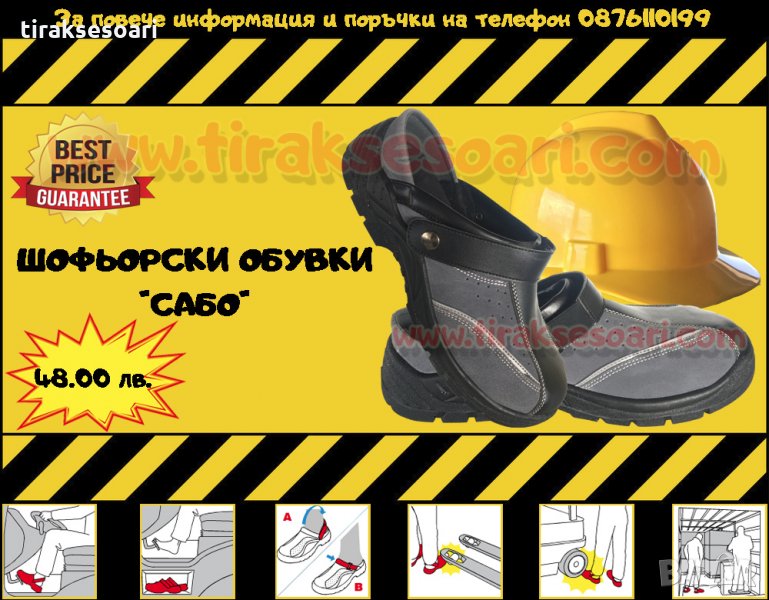 Шофьорски обувки сабо работни обувки работно облекло, снимка 1