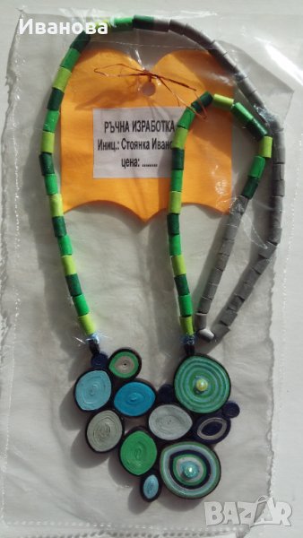 Ръчна изработка на бижута от хартия и квилинг, снимка 1